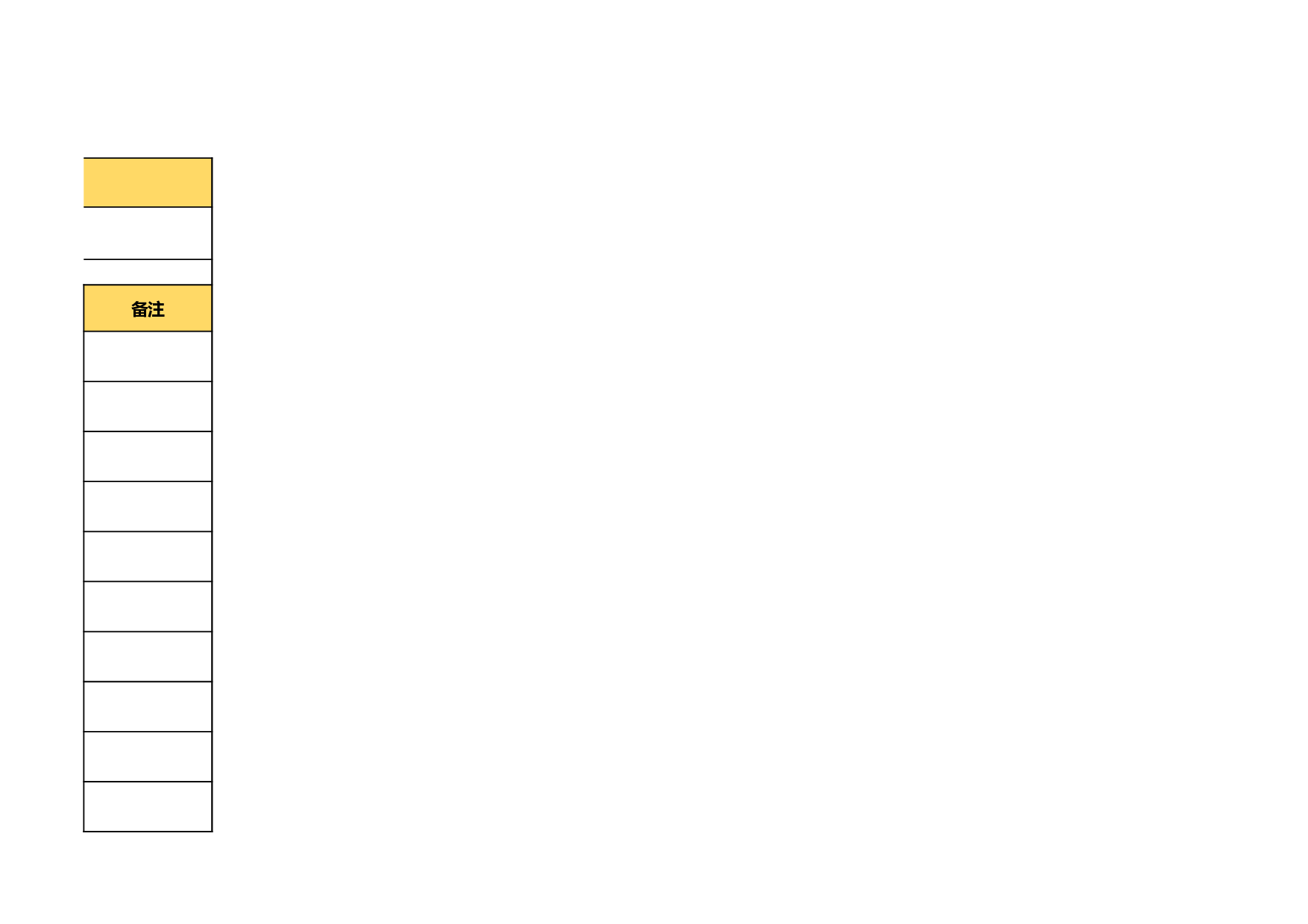 报价单excel模板 (22).xlsx 第3页