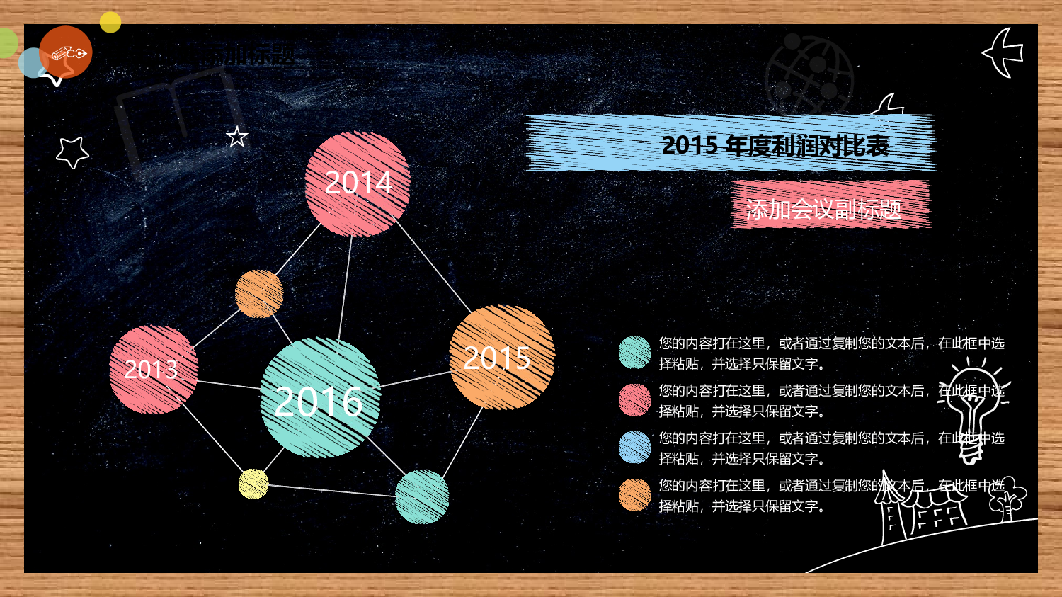 说课教学 (104)4.pptx 第4页