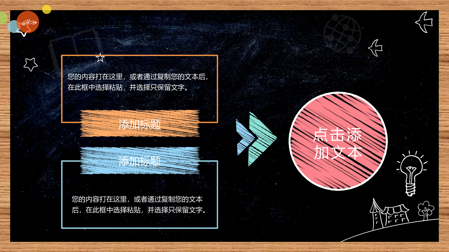说课教学 (104)4.pptx 第6页