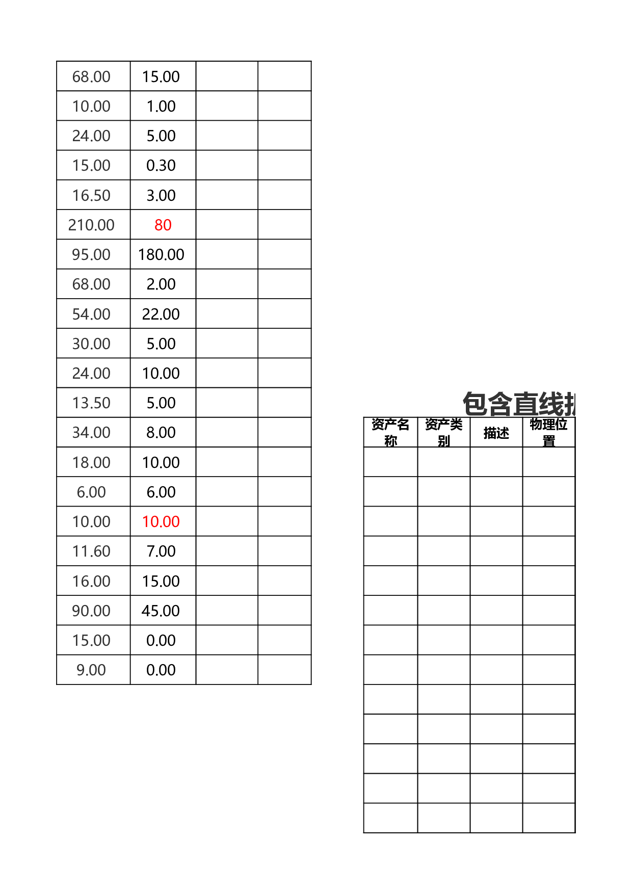 报价单excel模板 (27).xls 第4页
