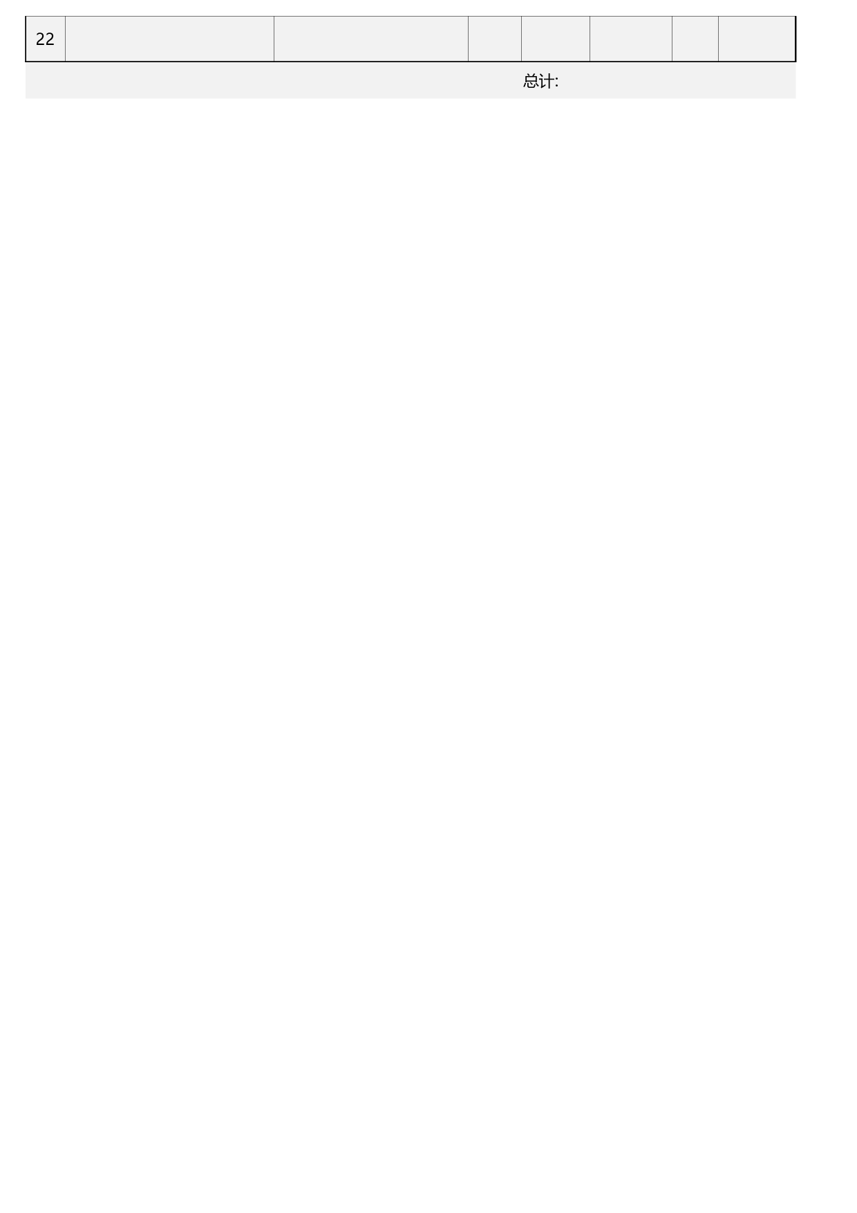 报价单excel模板 (28).xlsx 第2页