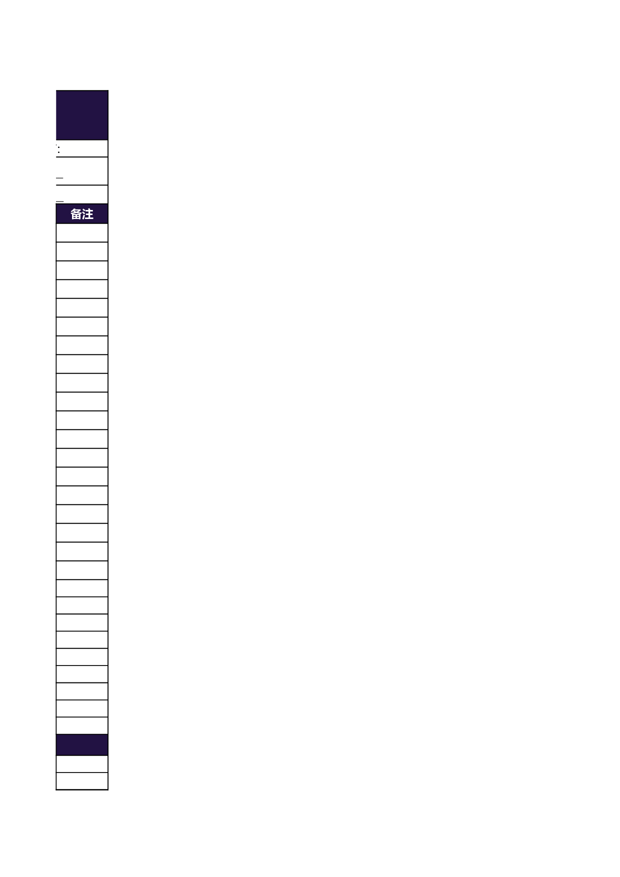 报价单excel模板 (29).xlsx 第3页