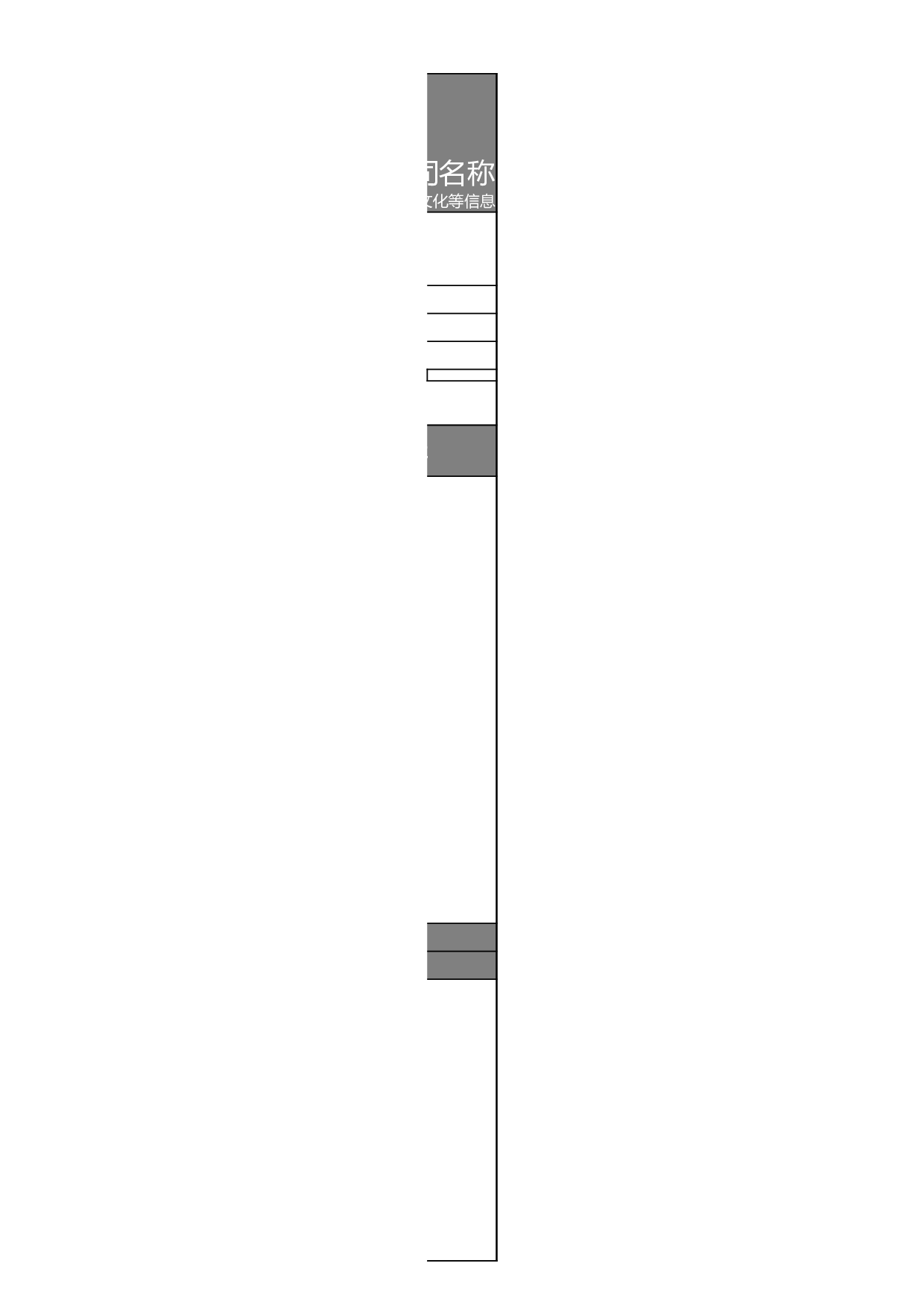 报价单excel模板 (32).xlsx 第2页