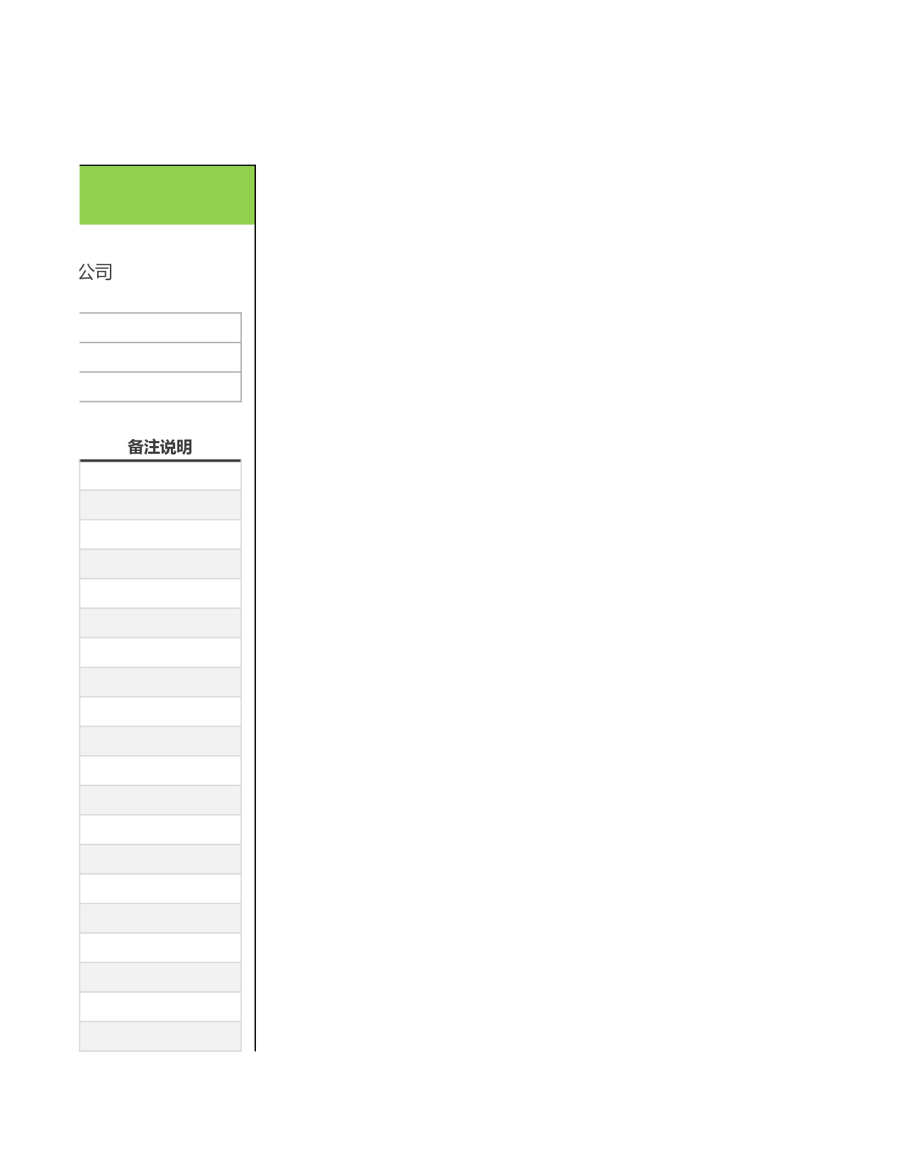 报价单excel模板 (36).xlsx 第3页
