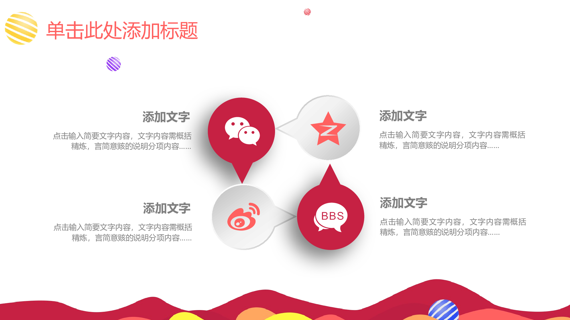 说课教学 (107)7.pptx 第6页