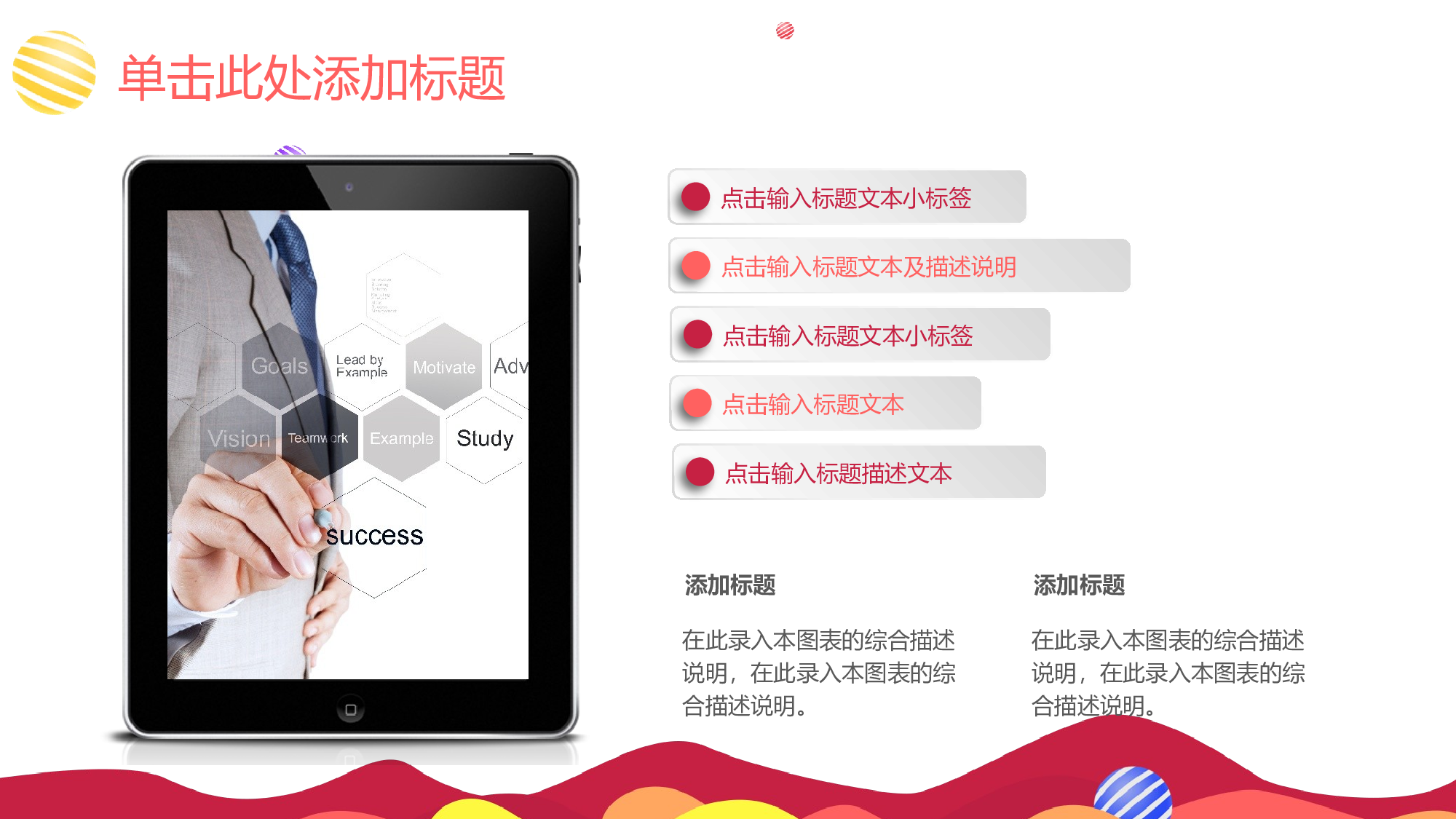 说课教学 (107)7.pptx 第4页