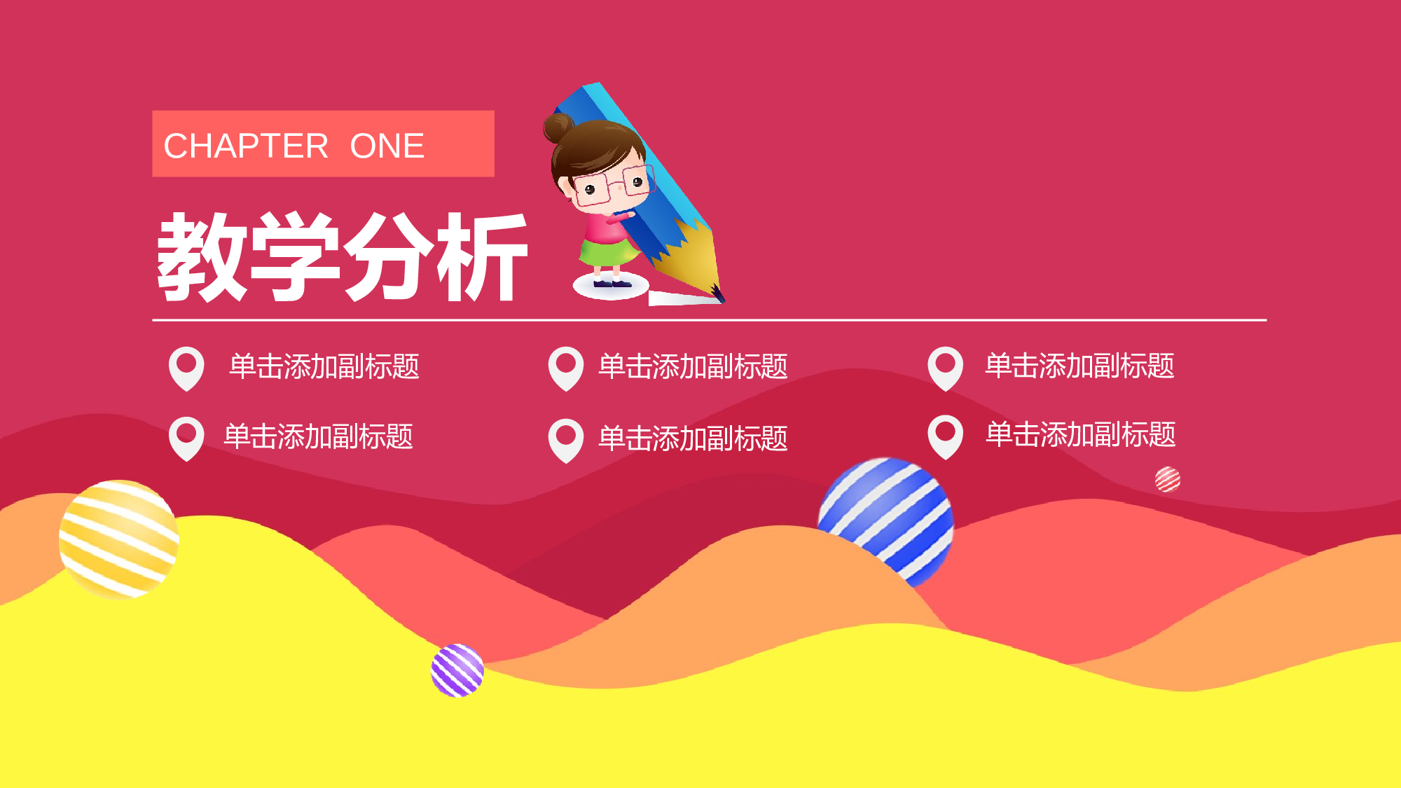 说课教学 (107)7.pptx 第3页