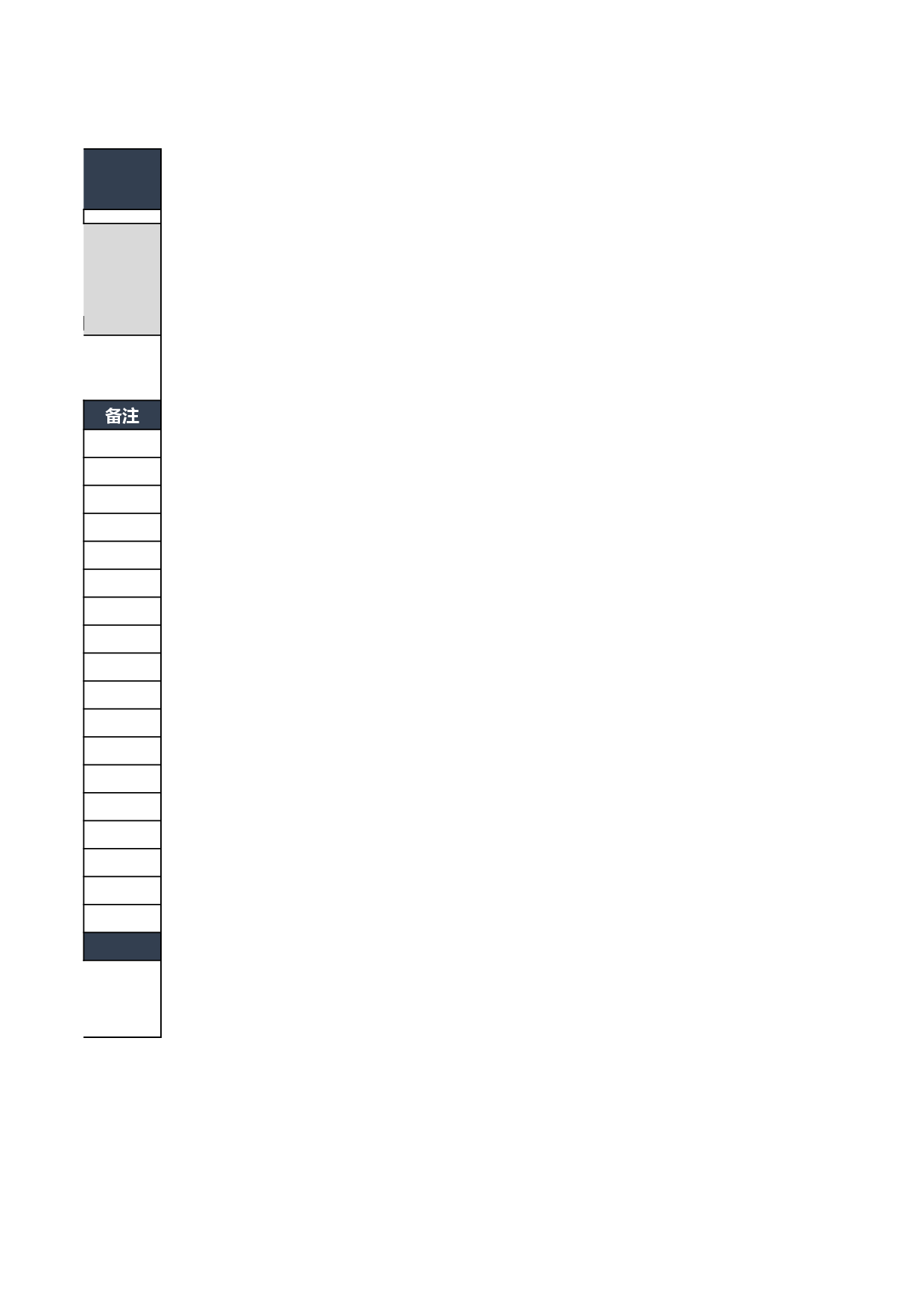 报价单excel模板 (6).xlsx 第2页