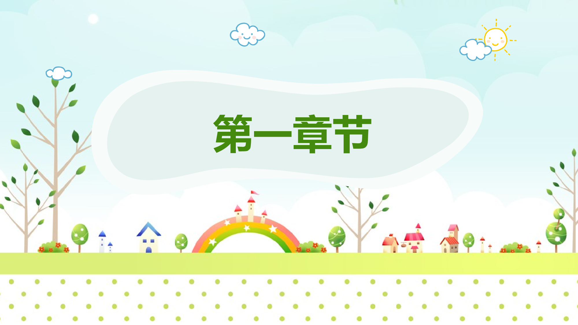说课教学 (108)8.pptx 第3页