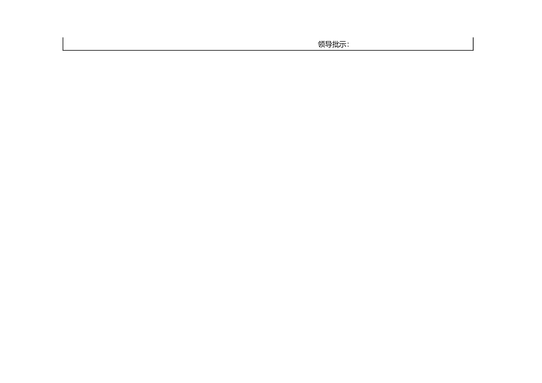 报价单excel模板 (7).xlsx 第2页