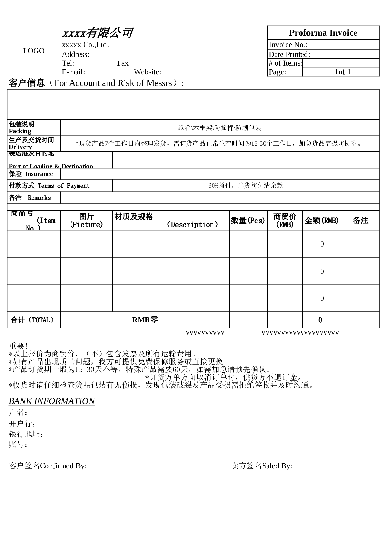 报价单模板-超好用 (1).xls 第4页
