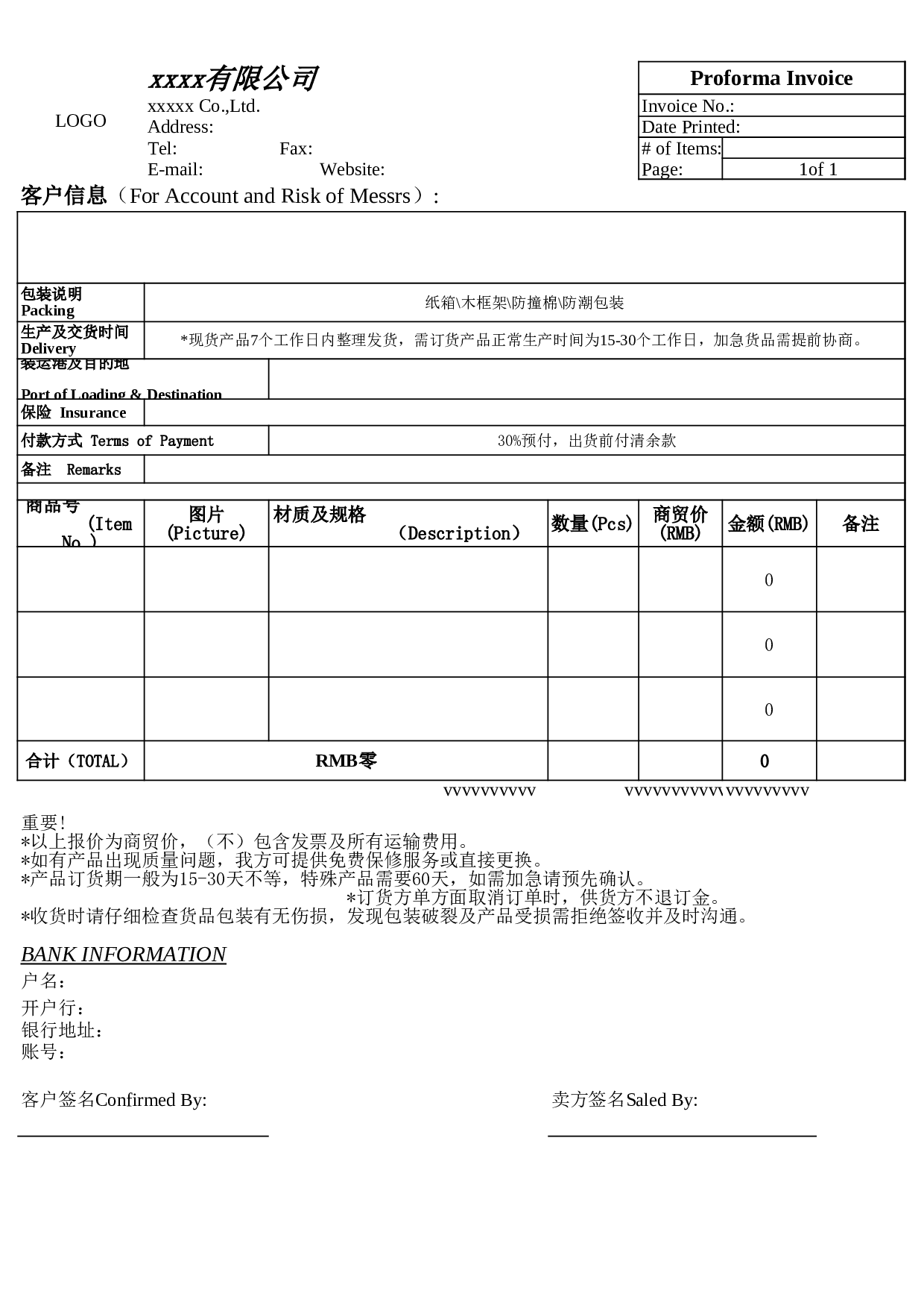 报价单模板-超好用.xls 第3页