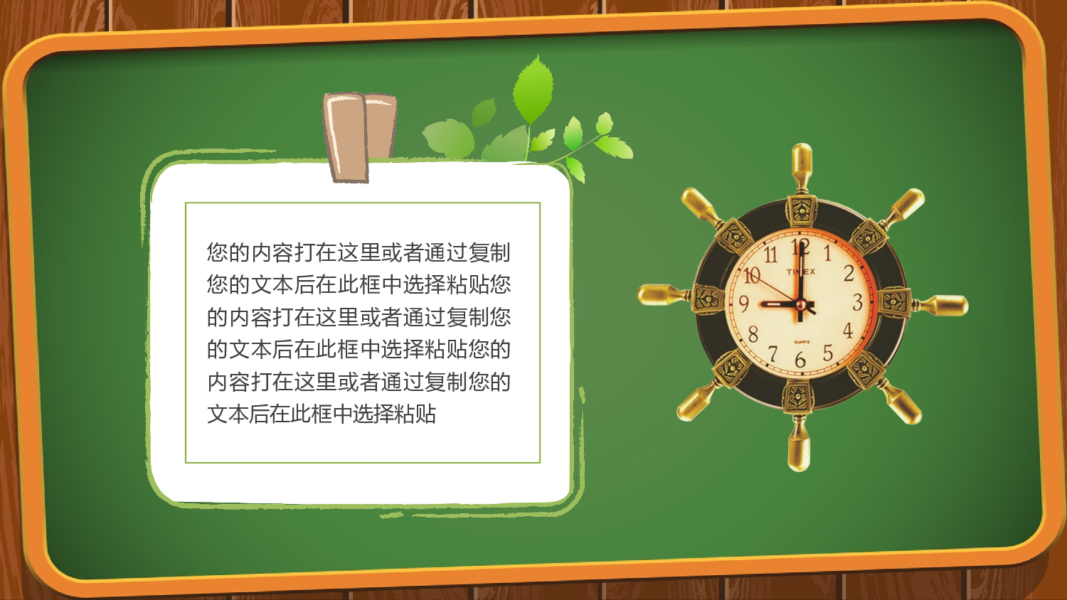 说课教学 (11)136.pptx 第6页
