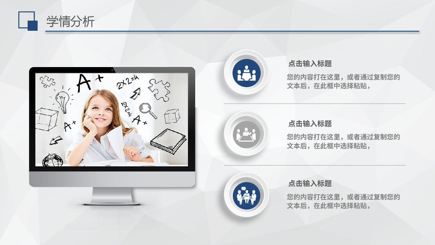 说课教学 (112)11.pptx 第5页
