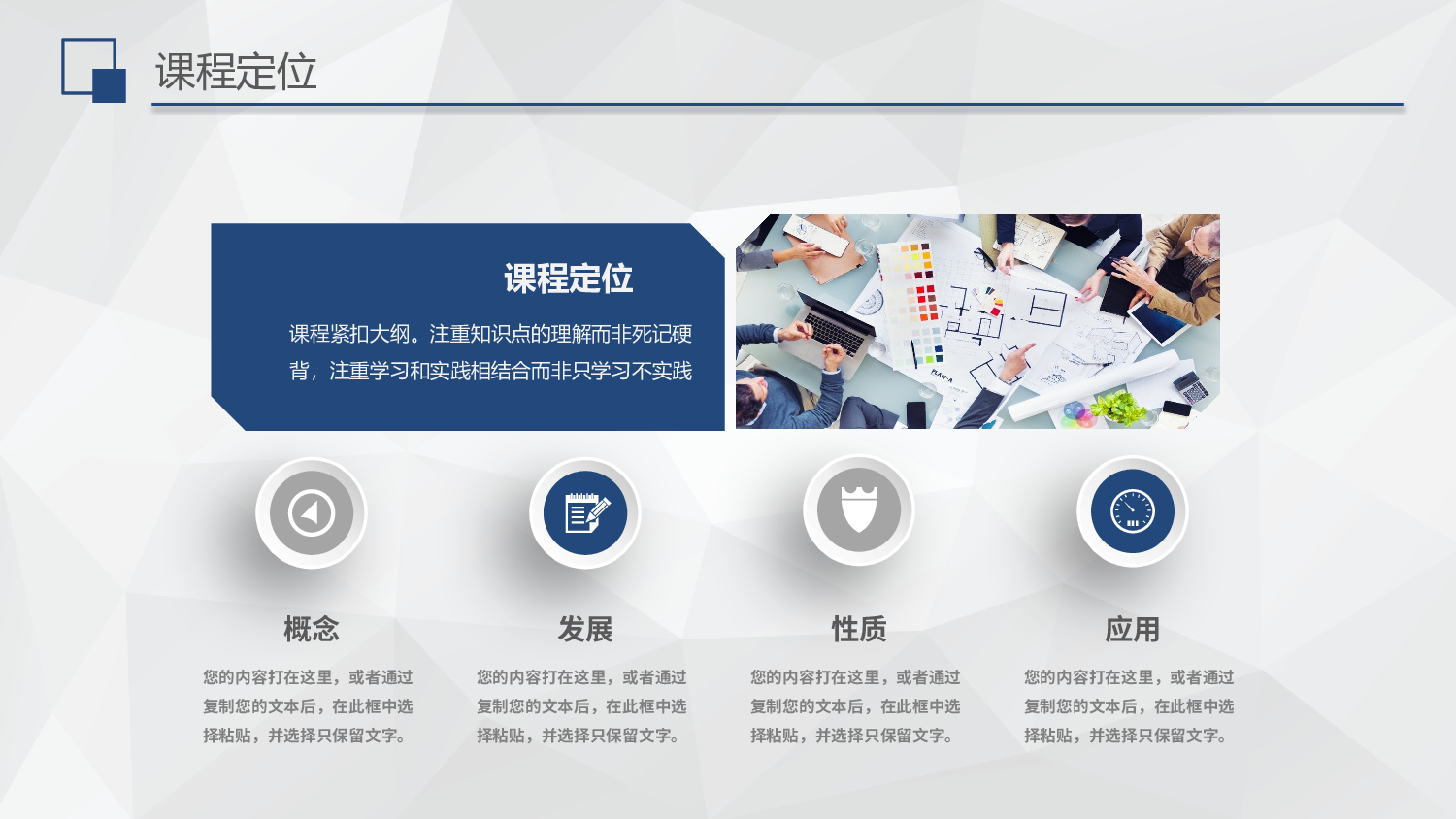 说课教学 (112)11.pptx 第6页