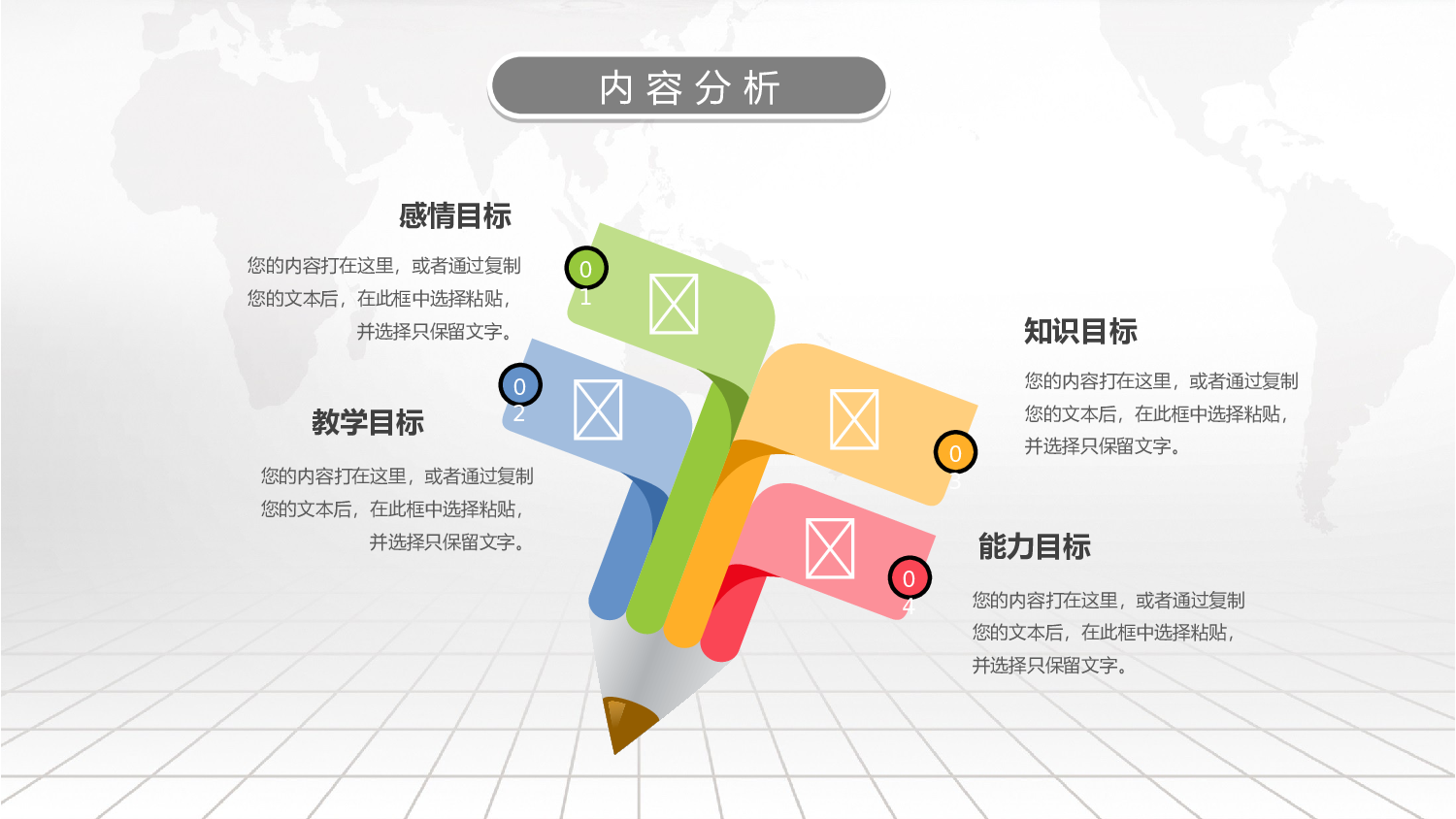 说课教学 (114)13.pptx 第6页