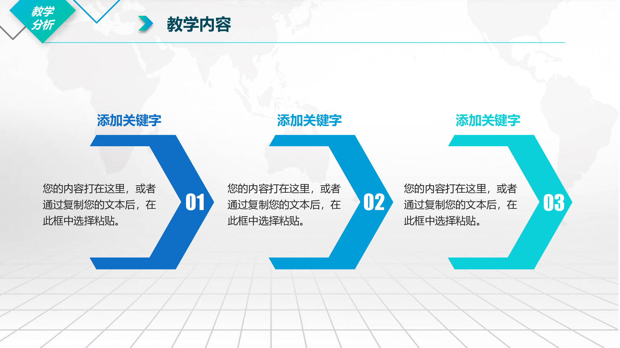 说课教学 (118)17.pptx 第5页