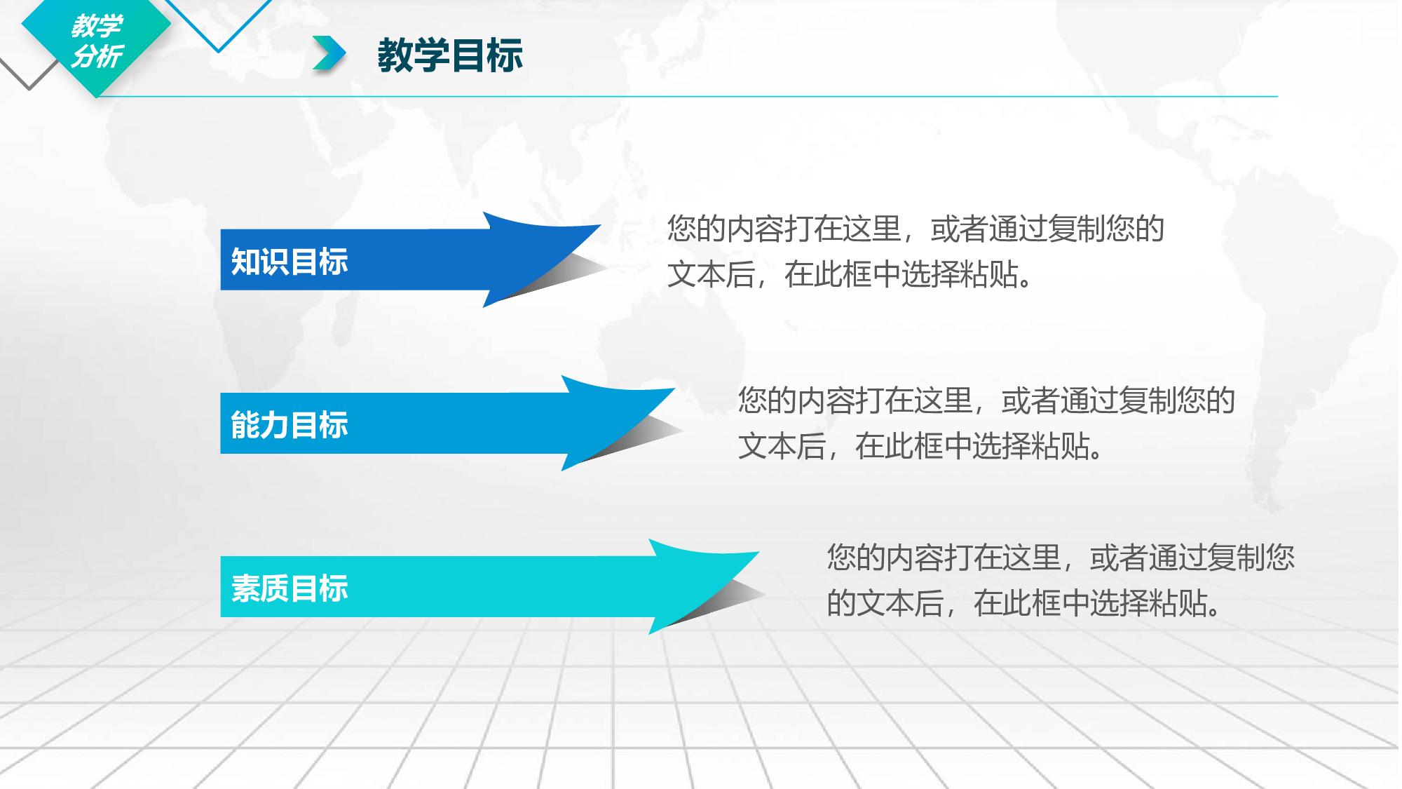 说课教学 (118)17.pptx 第6页