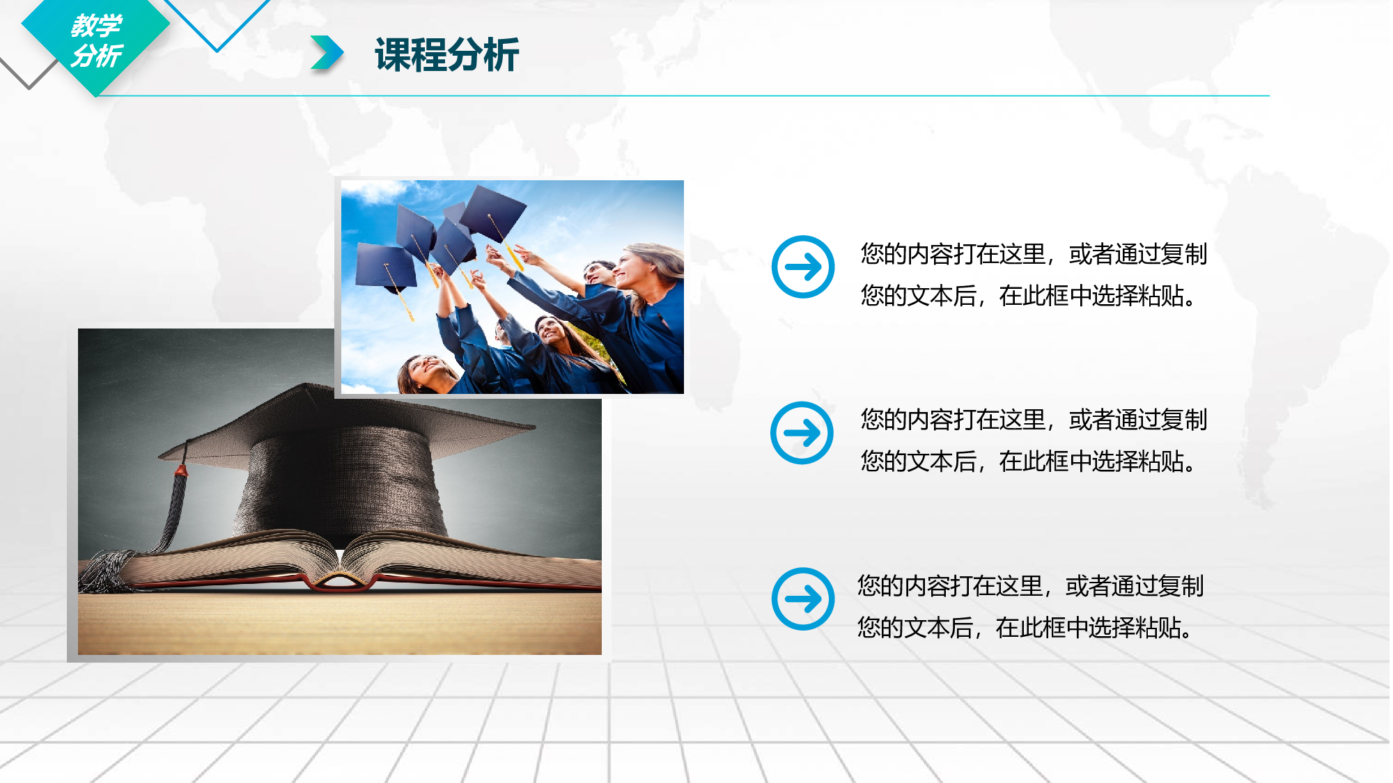 说课教学 (118)17.pptx 第4页