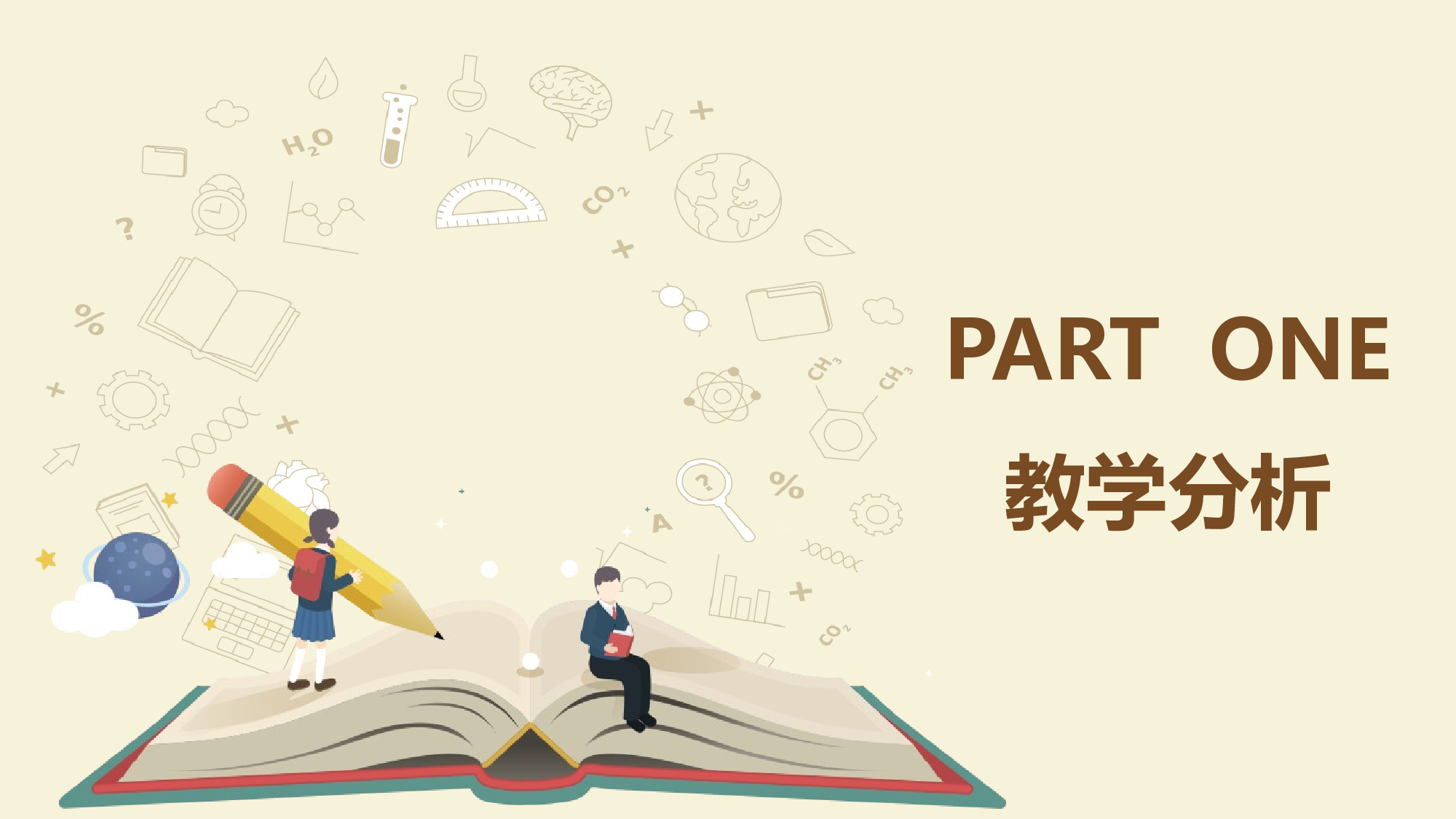 说课教学 (119)18.pptx 第3页