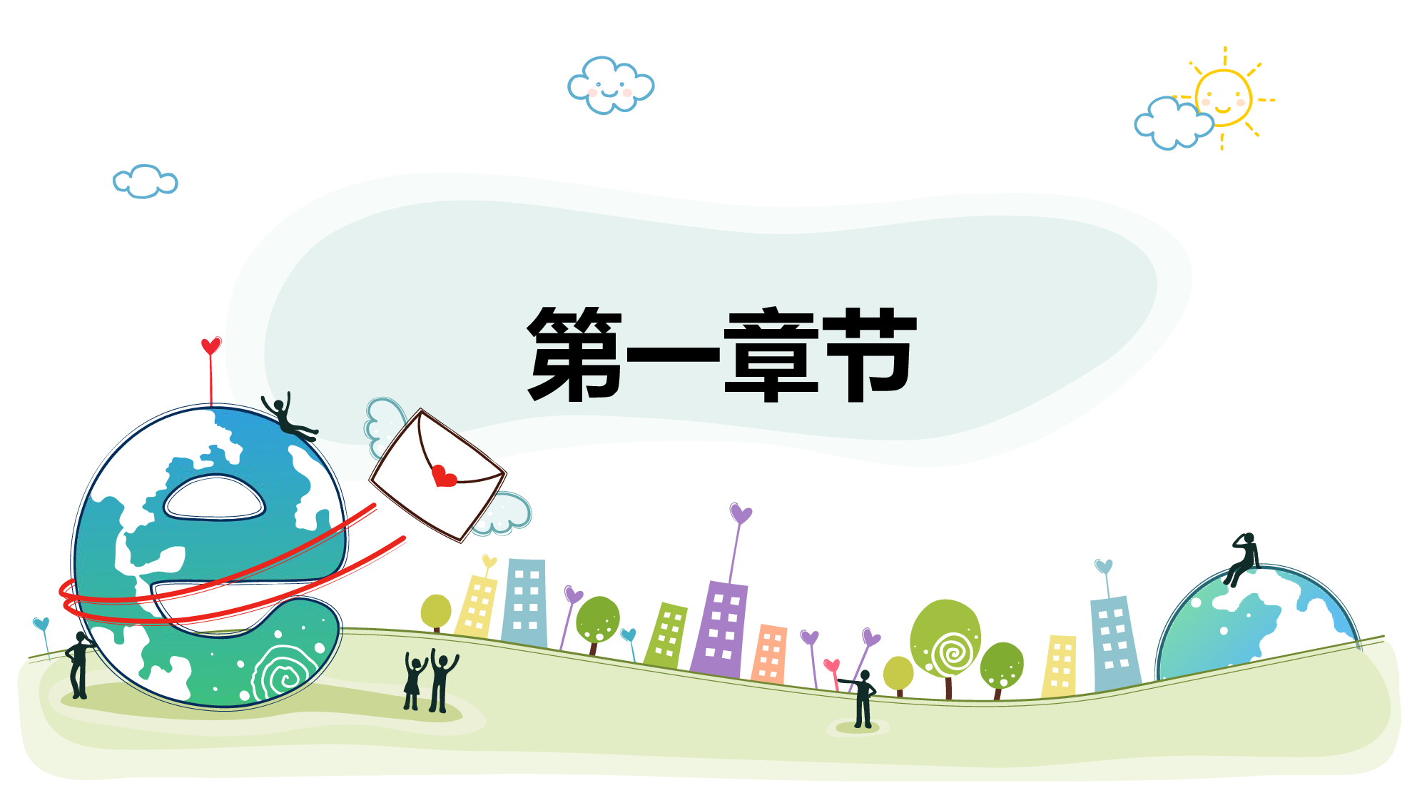 说课教学 (12)137.pptx 第3页