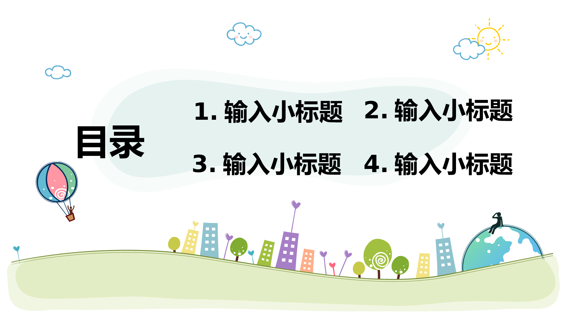 说课教学 (12)137.pptx 第2页