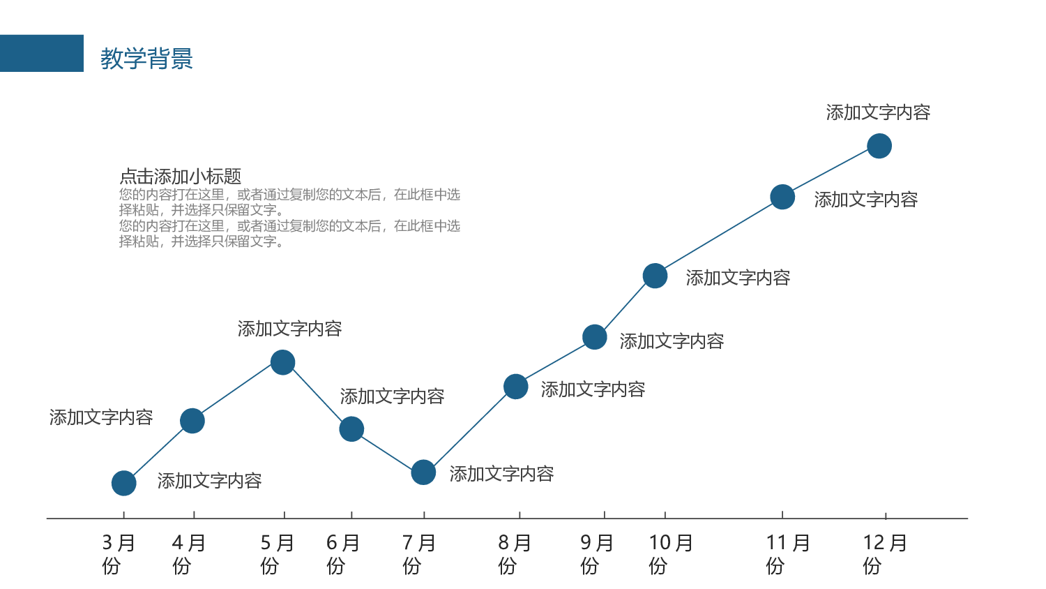 说课教学 (122)20.pptx 第5页