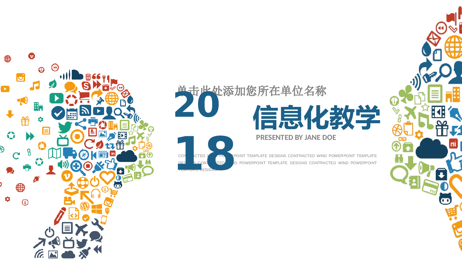 说课教学 (122)20.pptx 第1页