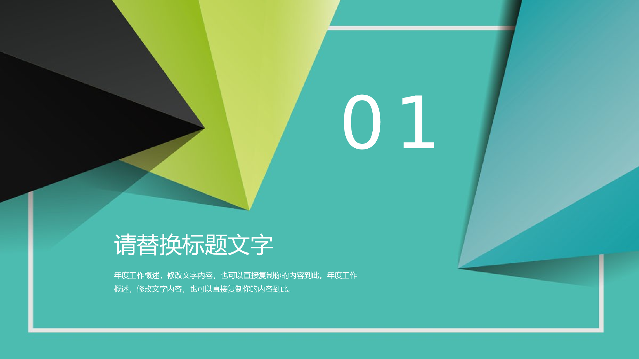说课教学 (123)21.pptx 第3页