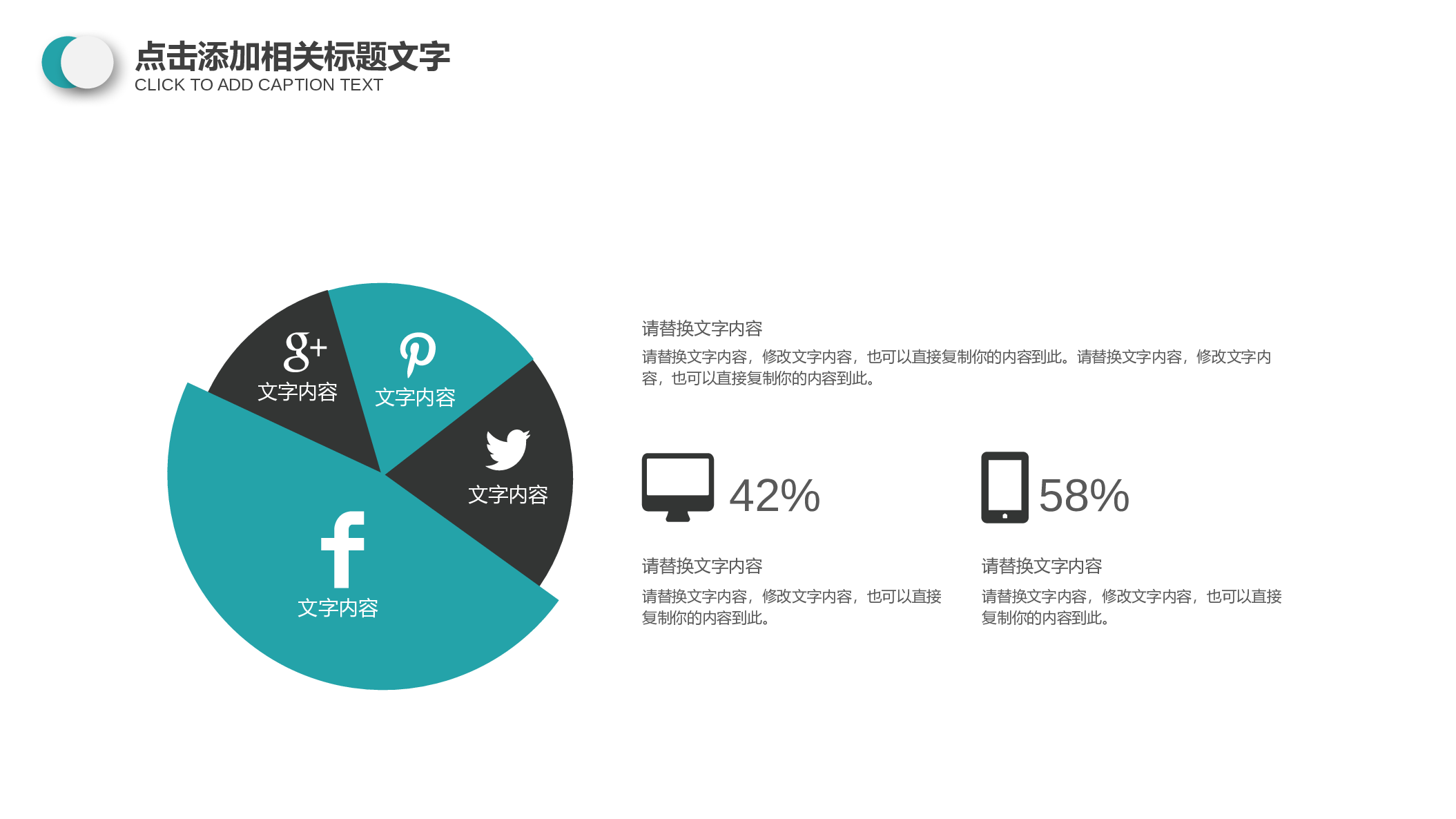 说课教学 (123)21.pptx 第6页