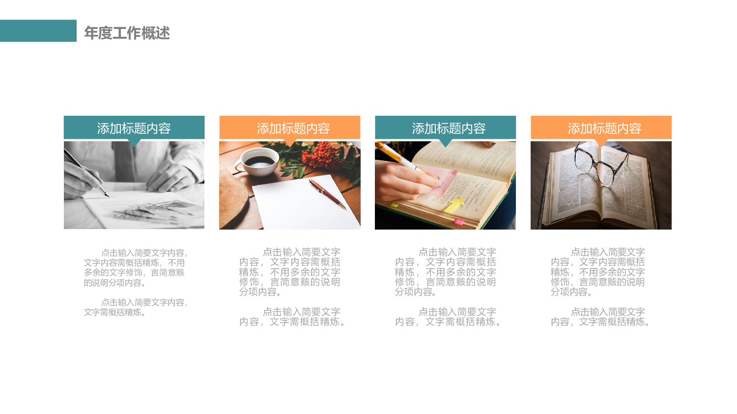 说课教学 (124)22.pptx 第5页