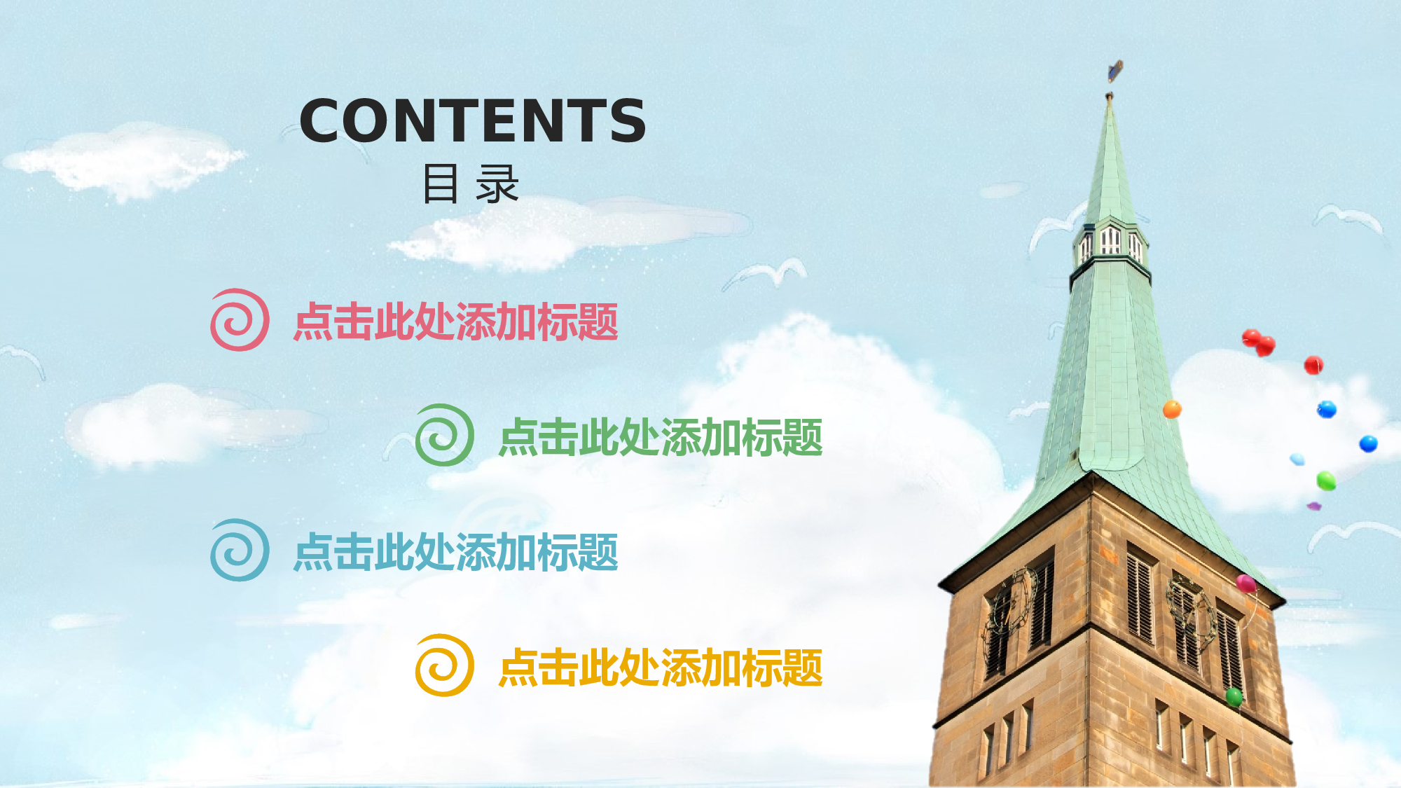 说课教学 (126)24.pptx 第2页