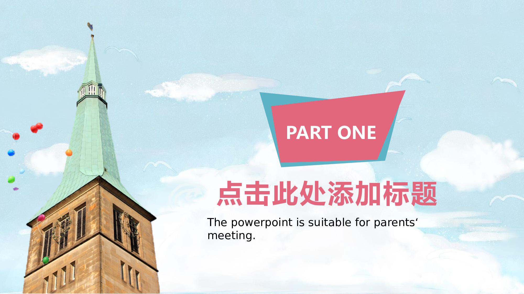 说课教学 (126)24.pptx 第3页