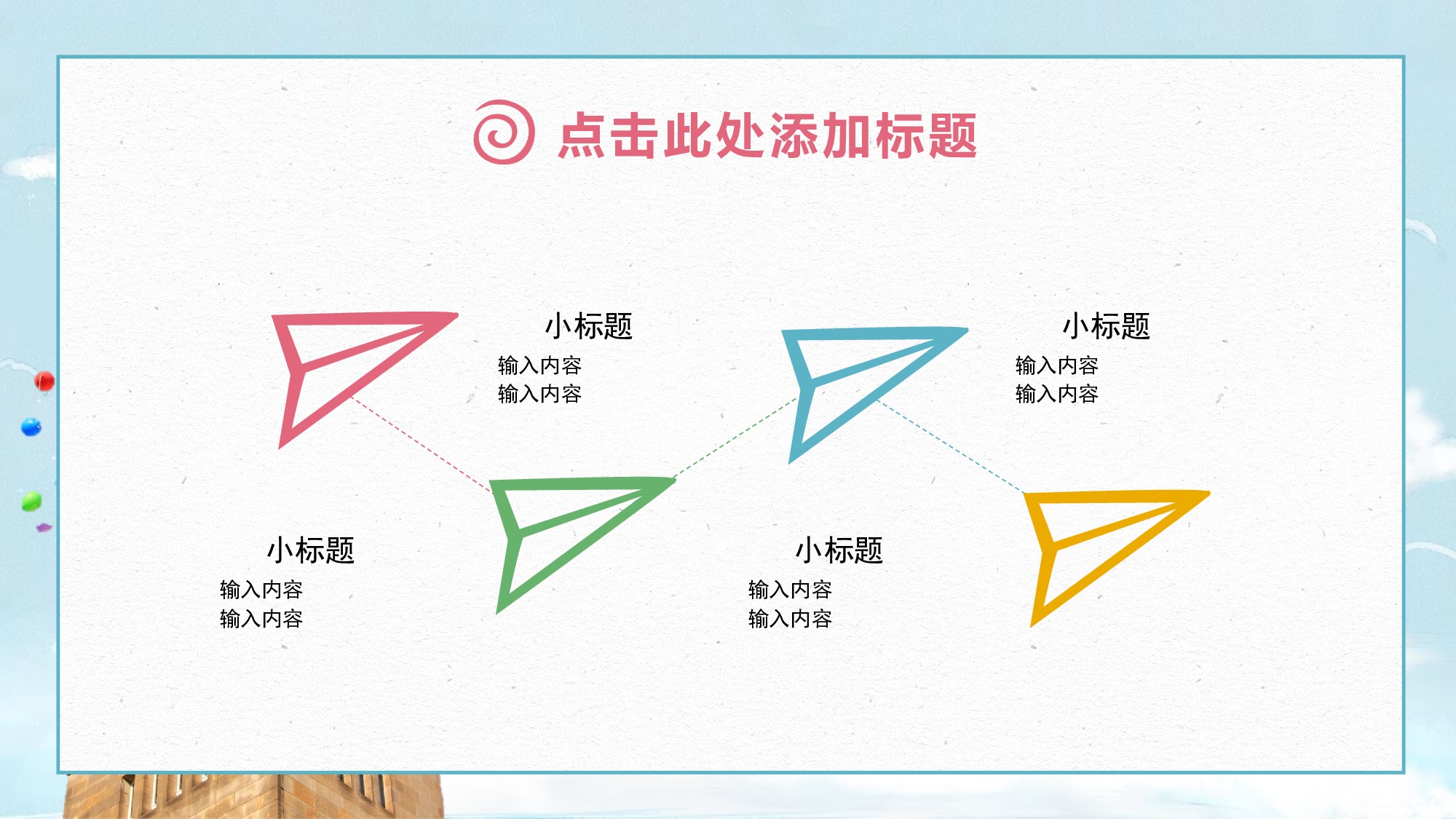 说课教学 (126)24.pptx 第5页