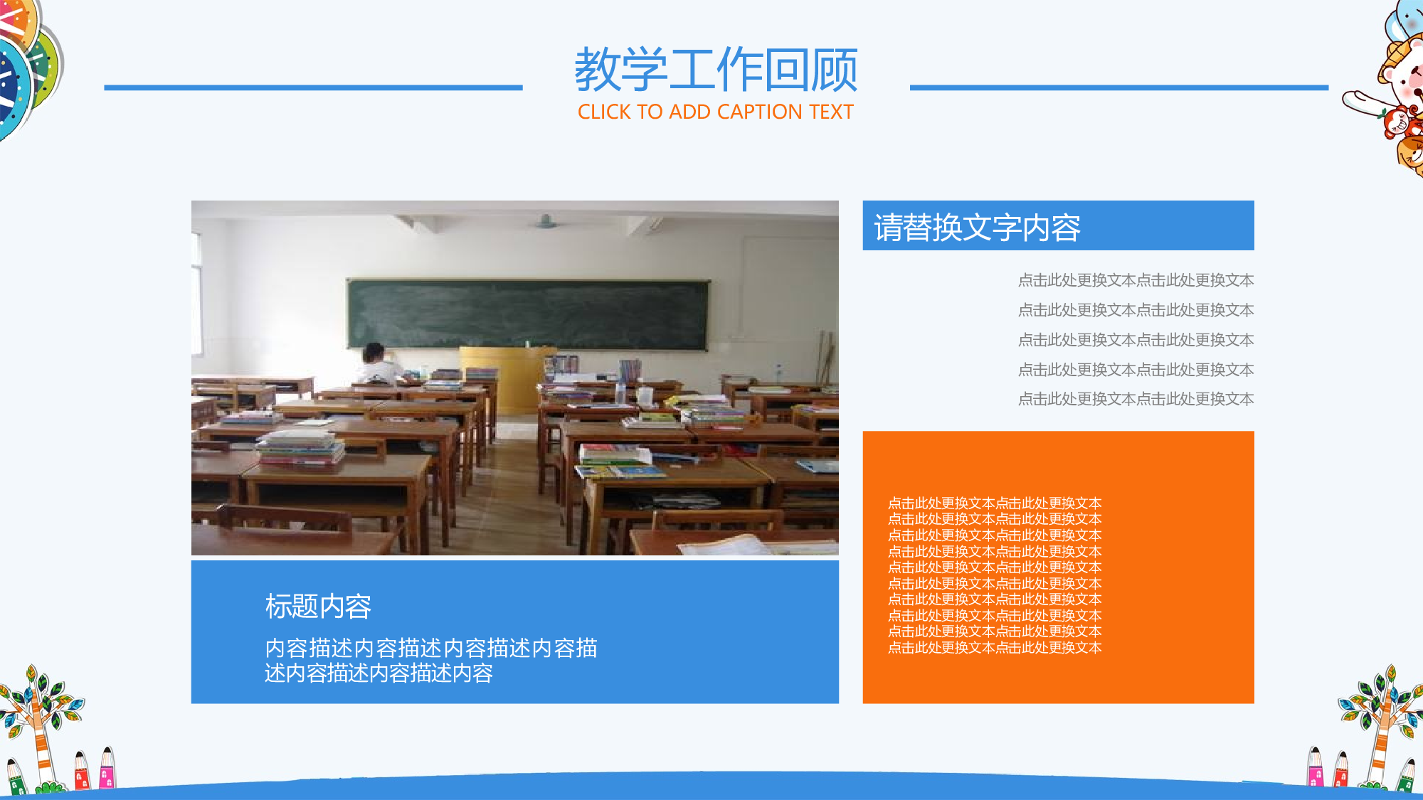 说课教学 (127)25.pptx 第4页
