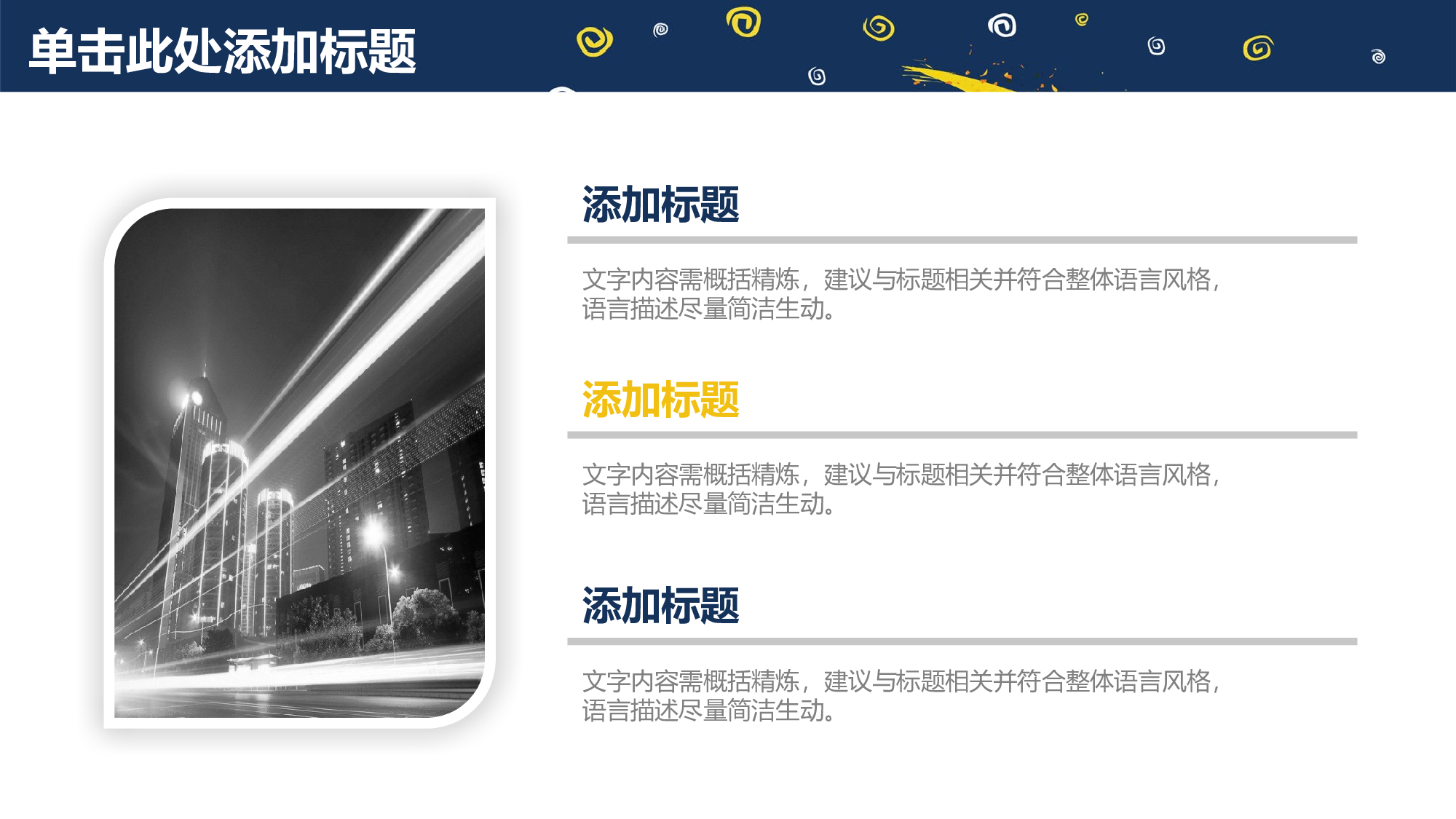 说课教学 (129)26.pptx 第4页