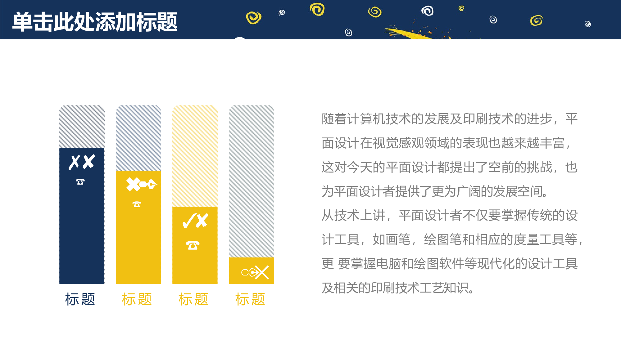说课教学 (129)26.pptx 第5页