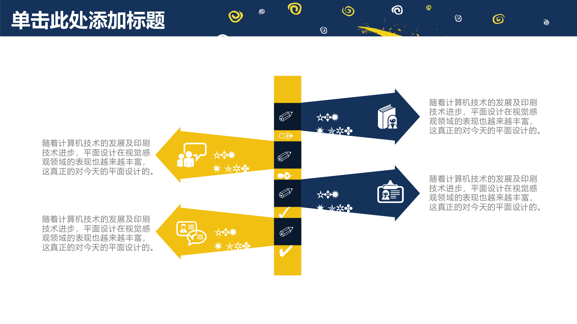 说课教学 (129)26.pptx 第6页