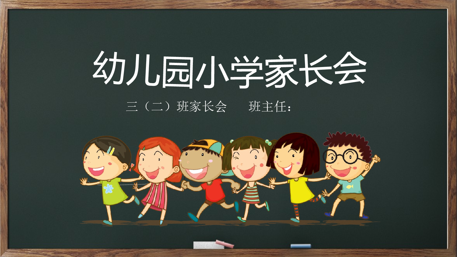说课教学 (13)138.pptx 第1页