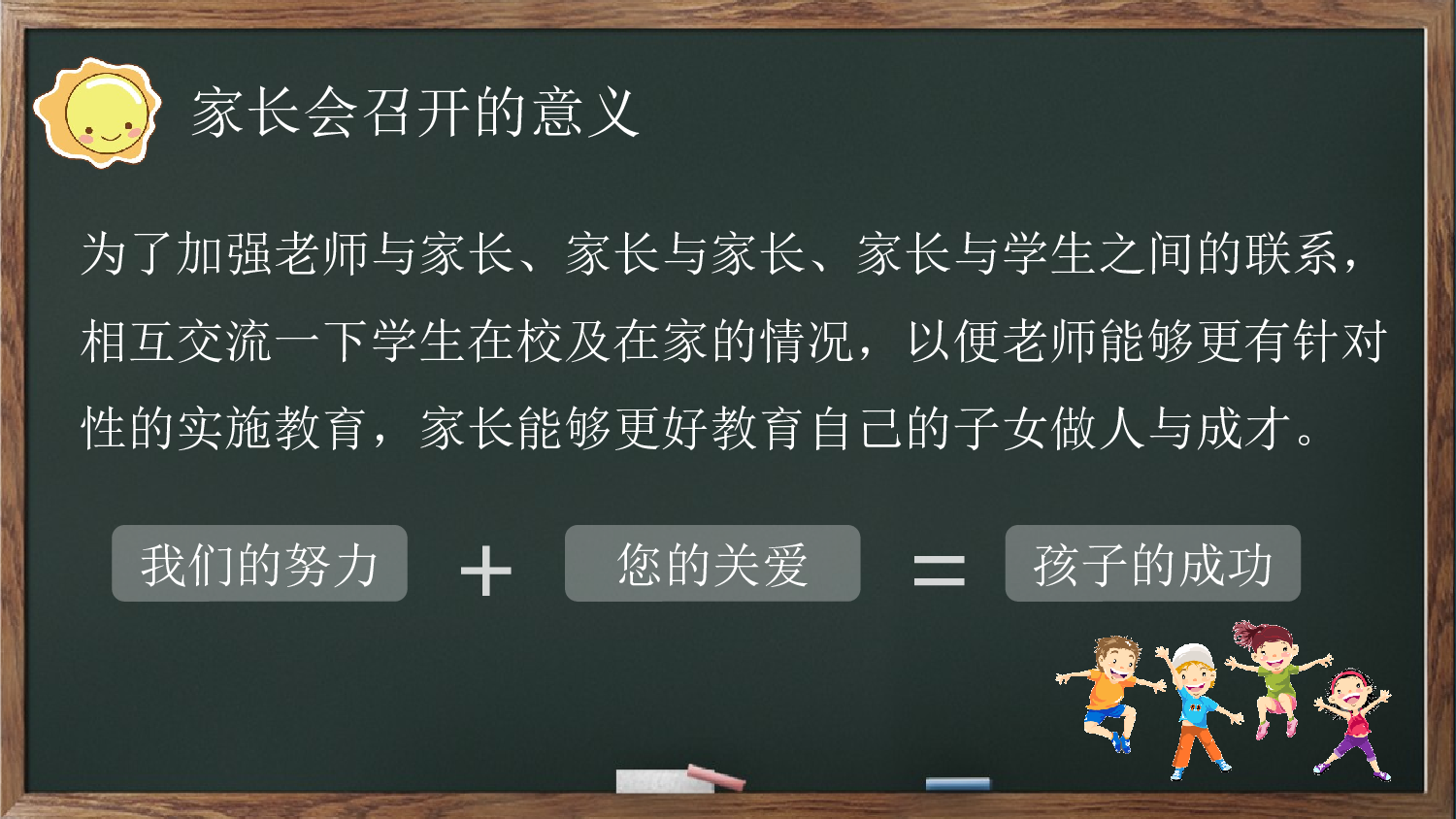 说课教学 (13)138.pptx 第4页