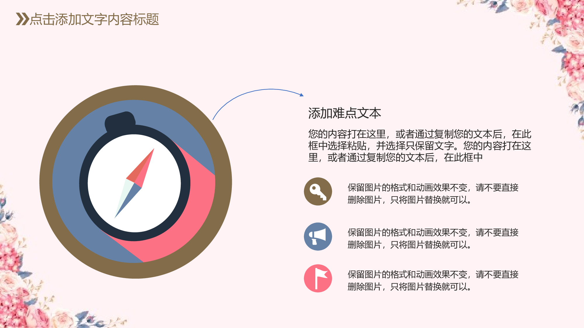 说课教学 (130)27.pptx 第6页
