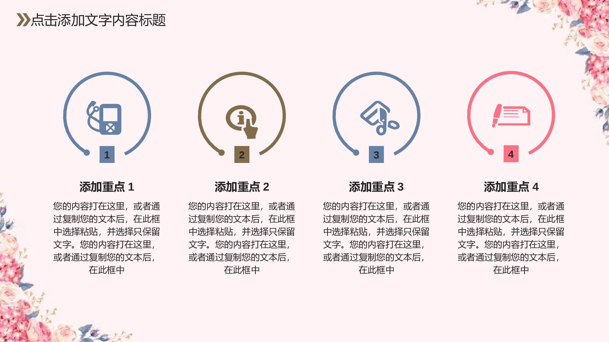 说课教学 (130)27.pptx 第4页