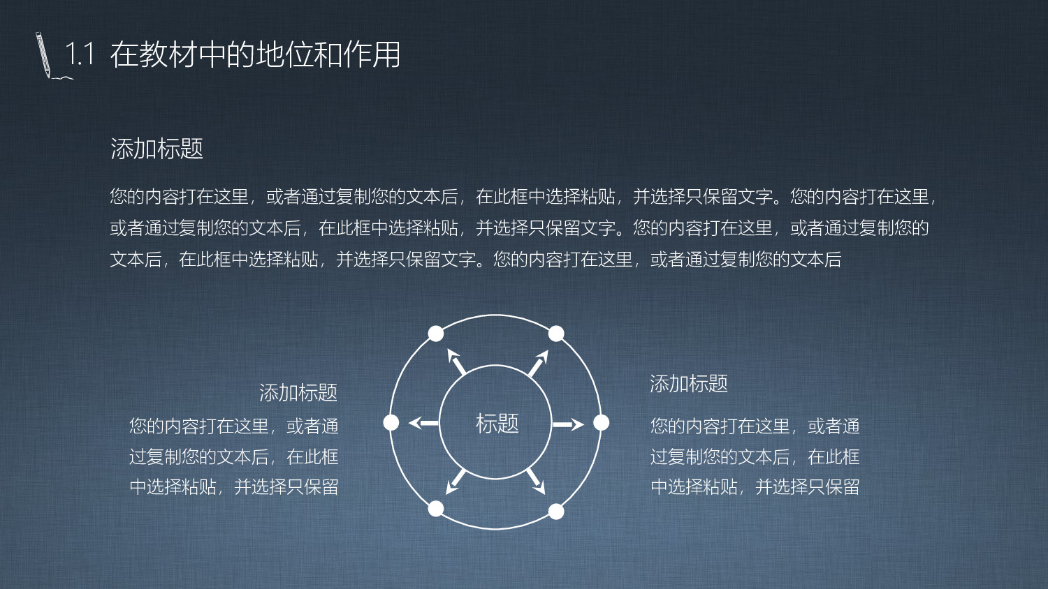 说课教学 (131)28.pptx 第4页