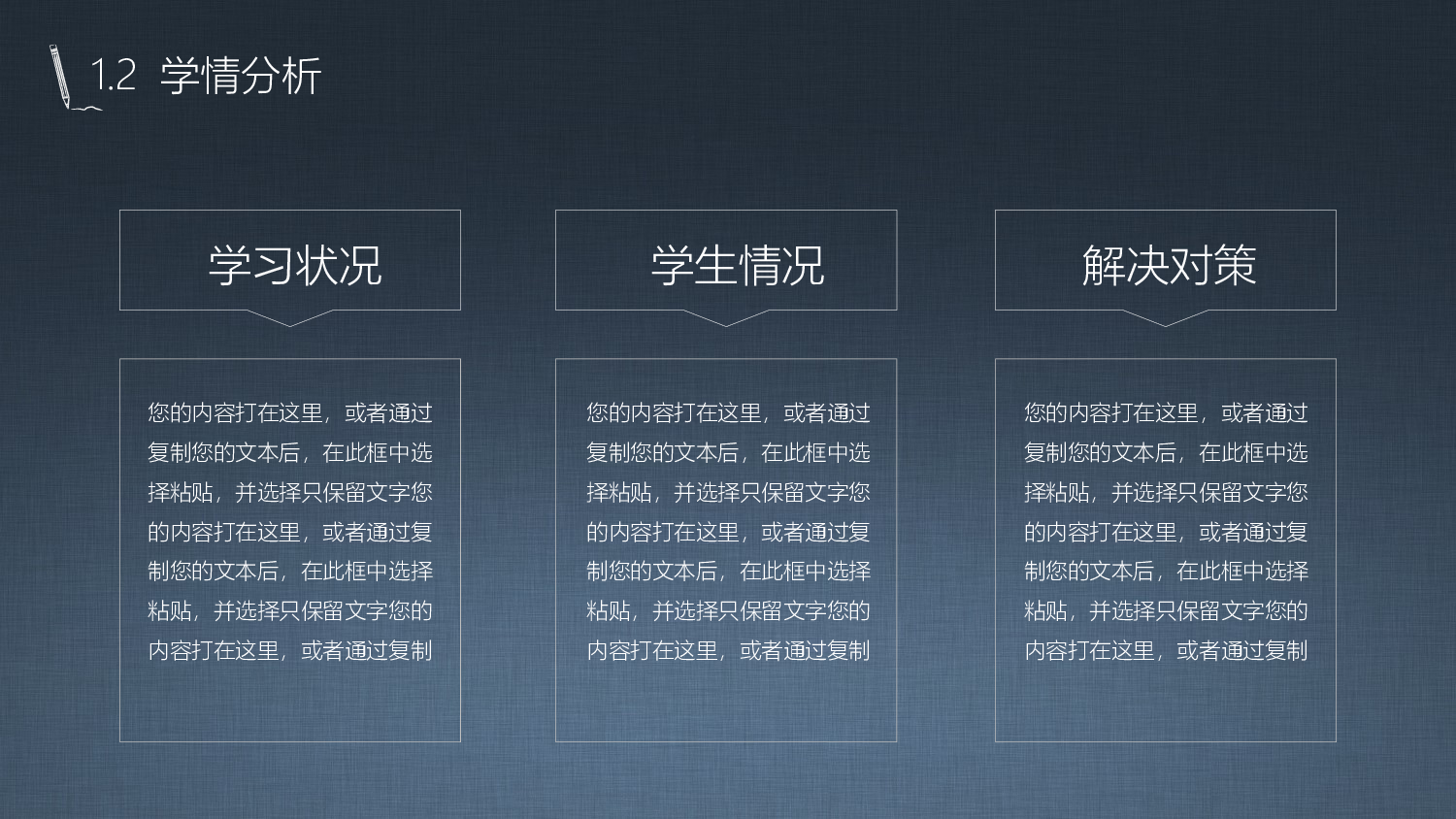 说课教学 (131)28.pptx 第5页