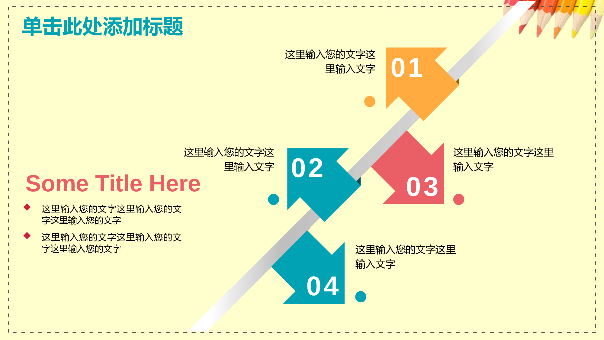 说课教学 (132)29.pptx 第5页