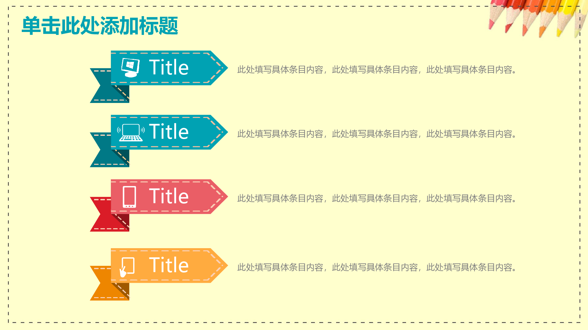 说课教学 (132)29.pptx 第6页