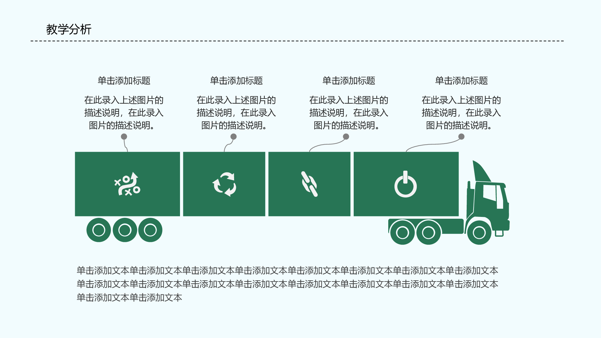 说课教学 (134)31.pptx 第6页