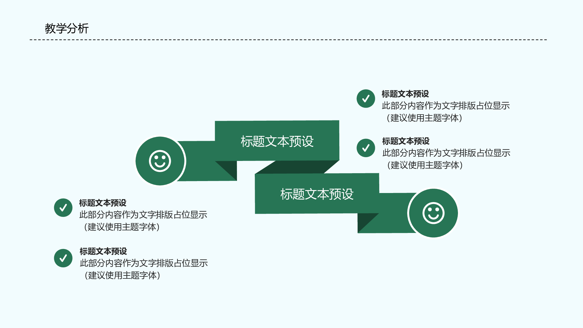 说课教学 (134)31.pptx 第5页