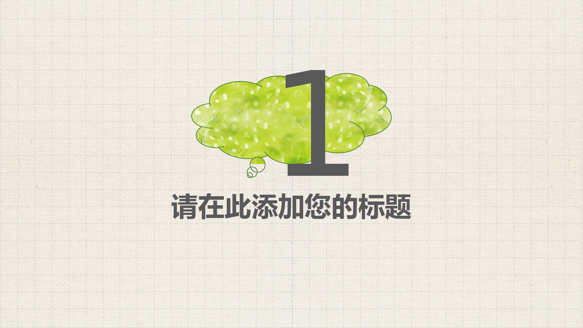 说课教学 (138)35.pptx 第3页