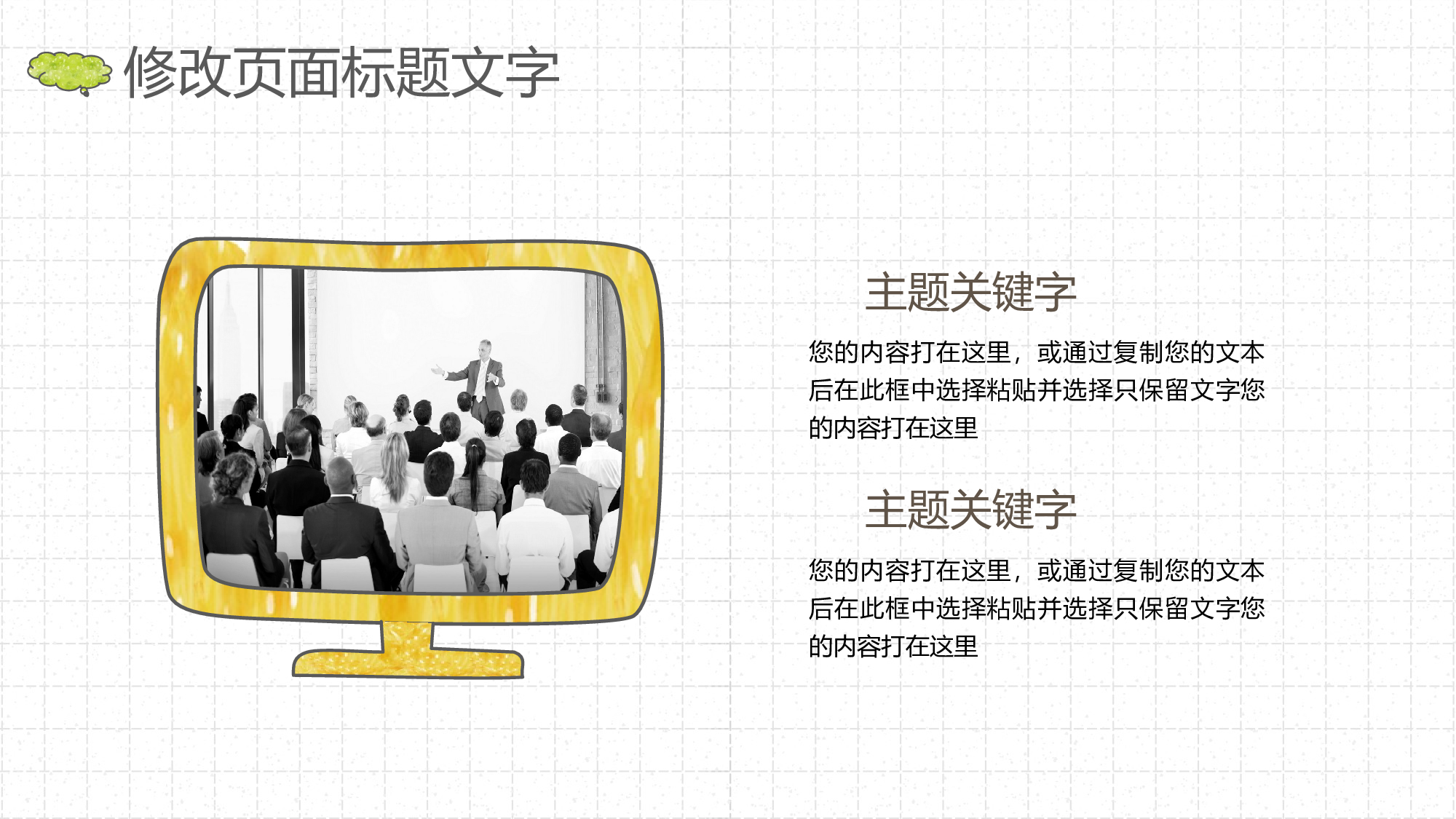 说课教学 (138)35.pptx 第4页